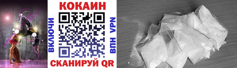 Кокаин VHQ  Купить закладки  Нолинск 