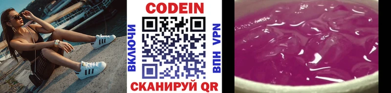 Купить  Нолинск  Кодеиновый сироп Lean напиток Lean (лин) 