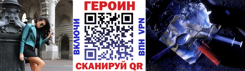 Купить закладки Нолинск ГЕРОИН герыч