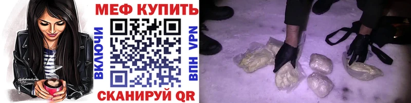 Меф  Нолинск